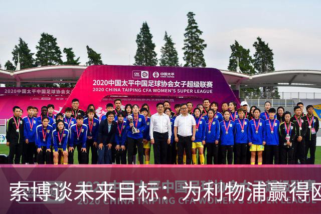 索博谈未来目标：为利物浦赢得欧冠，我还欠着匈牙利一次世界杯