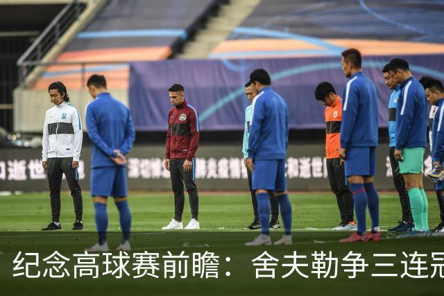 纪念高球赛前瞻：舍夫勒争三连冠 麦克罗伊归来